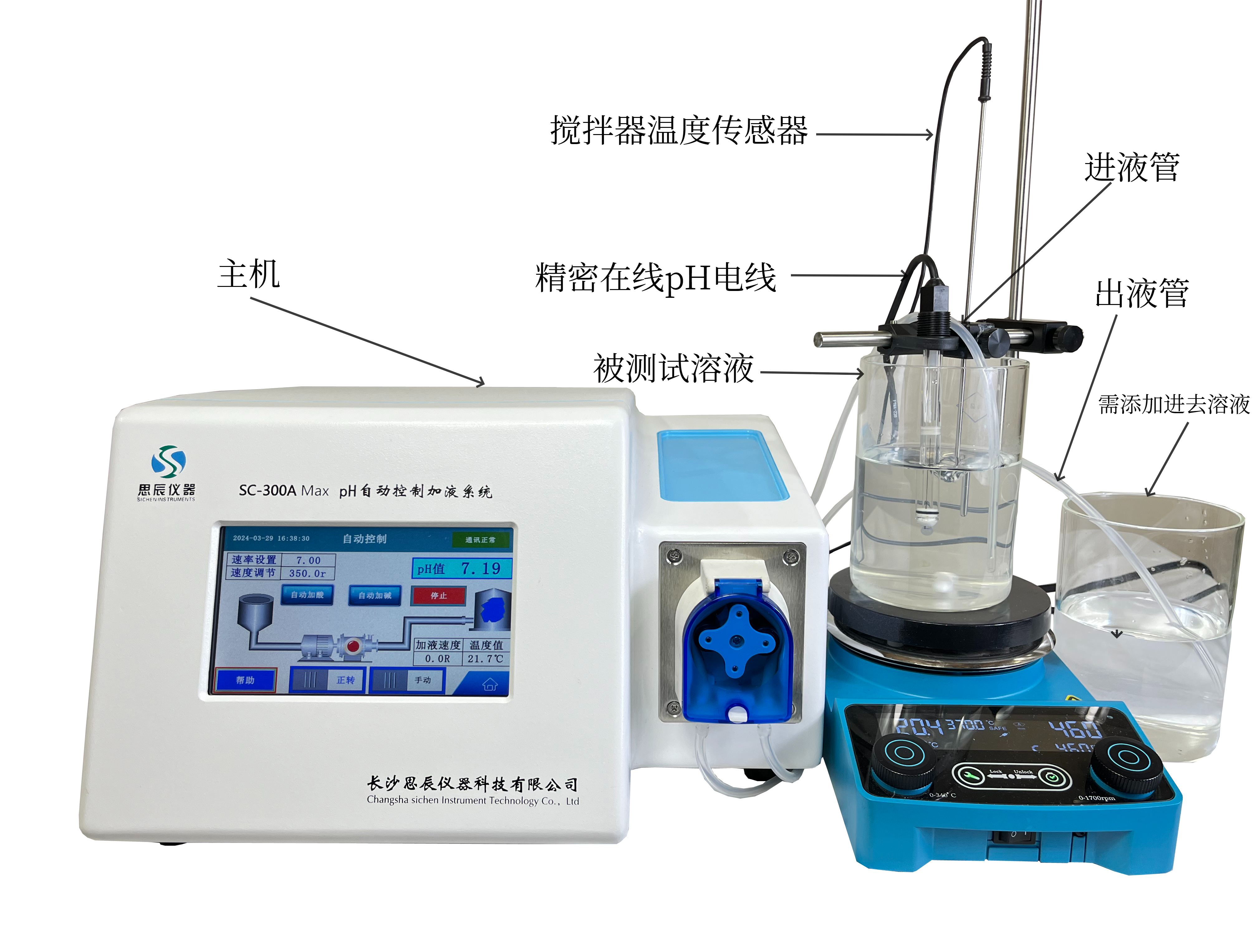 再下一城！思辰儀器 pH 系統(tǒng)成功落地杭州生物發(fā)酵賽道