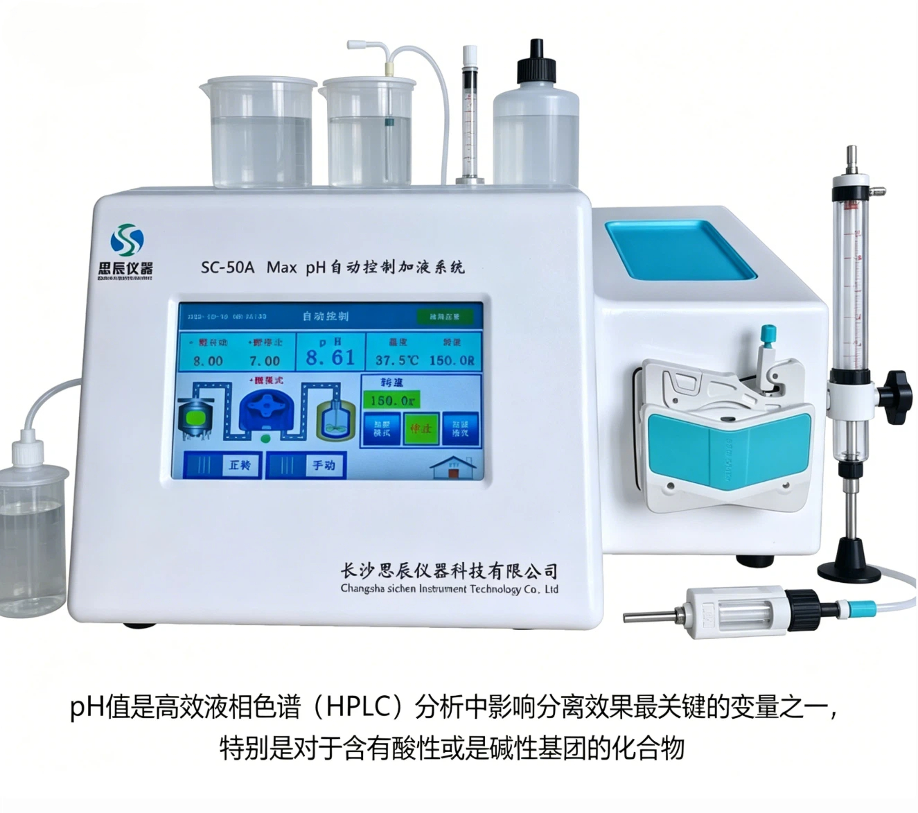 搞定HPLC分離，只需掌握這把&ldquo;pH金鑰匙&rdquo;：從原理到實(shí)戰(zhàn)的全解析